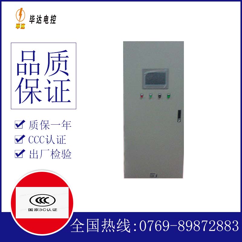 郴州变频控制箱