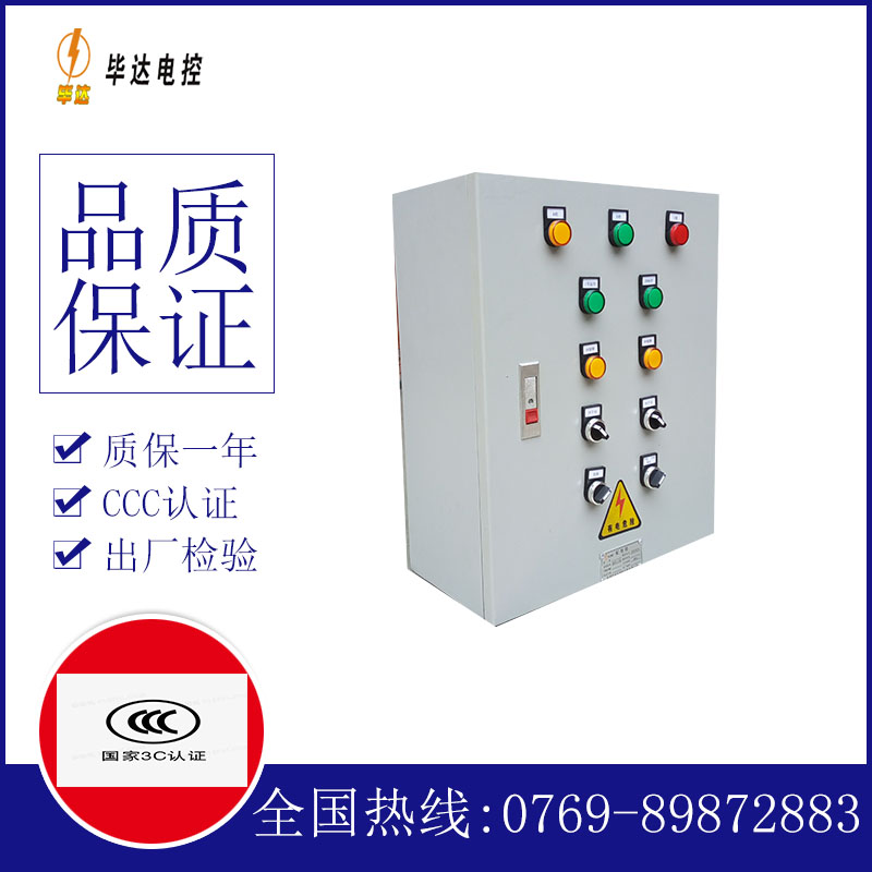 郴州一用一备控制箱